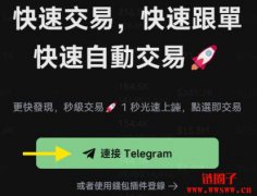 <b>如何计算Gmgn.ai的交易手续费?Gmgn.ai操作教学|</b> <b>如何计算Gmgn.ai的交易手续费?Gmgn.ai操作教学|</b>