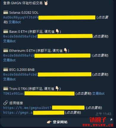 如何计算Gmgn.ai的交易手续费？Gmgn.ai操作教学|