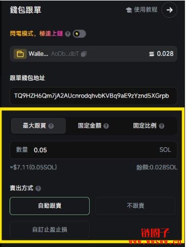 如何计算Gmgn.ai的交易手续费？Gmgn.ai操作教学|