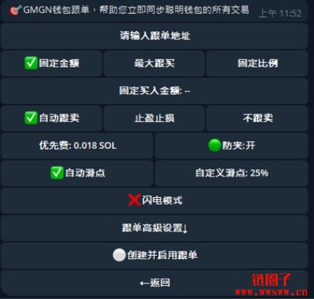 如何计算Gmgn.ai的交易手续费？Gmgn.ai操作教学|