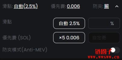 如何计算Gmgn.ai的交易手续费？Gmgn.ai操作教学|