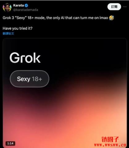 Grok3推出性感模式，让AI与人类调情为何引担忧？