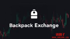 Backpack正式完成FTX EU收购案,即日起启动破产索赔程序 Backpack正式完成FTX EU收购案,即日起启动破产索赔程序