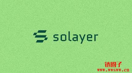 Solayer治理代币 LAYER突破新高，24小时涨幅8.5%！