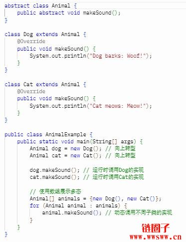Java中的多态性是什么？举例说明