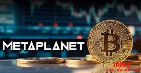 日版微策略Metaplanet又加码比特币、持币量破4500枚