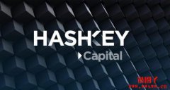 HashKey Capital携手Ripple,面向机构推出亚洲首档XRP追踪基金 HashKey Capital携手Ripple,面向机构推出亚洲首档XRP追踪基金