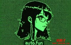 什么是auto.fun?自动管理Web3社群经营与跨链支付 什么是auto.fun?自动管理Web3社群经营与跨链支付