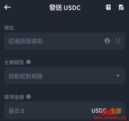 加密货币转帐完整教学|区块链不同地址间转帐详解