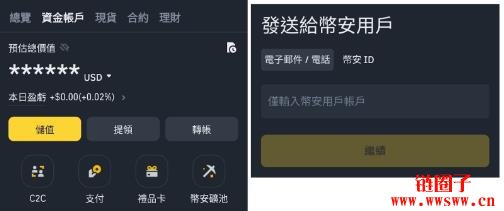 加密货币转帐完整教学|区块链不同地址间转帐详解