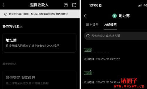 加密货币转帐完整教学|区块链不同地址间转帐详解