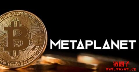 无惧币价震荡!Metaplanet本月第三度出手、再增持330枚比特币