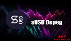 sUSD面临长期脱钩原因是什么?sUSD币还有救吗? sUSD面临长期脱钩原因是什么?sUSD币还有救吗?