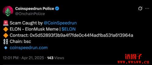 马斯克又被冒充发币!币安 CZ收到 9,000万颗Grok假币