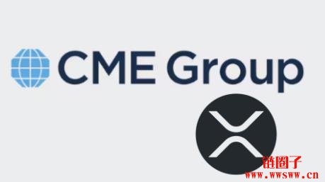 CME 宣布推出 XRP期货,为 XRP ETF铺路