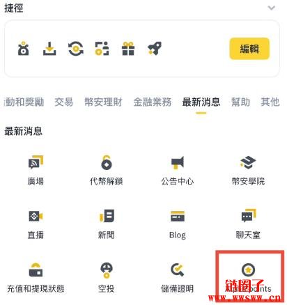 Binance Alpha Point是什么?积分的取得方式盘点