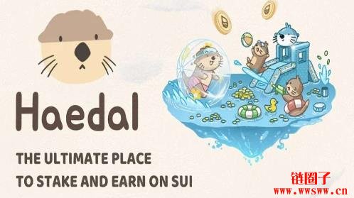 HAEDAL币是什么?HAEDAL币空投、价格及未来前景如何?