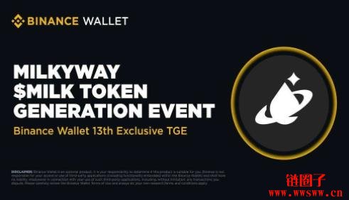 MilkyWay/MILK币是什么?MILK空投、价格及未来前景展望