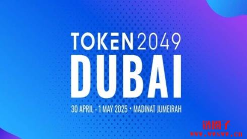 迪拜TOKEN2049是什么?Dubai Token2049活动指南