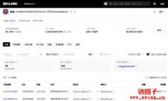 为什么要追踪币流?三款币流追踪工具介绍 为什么要追踪币流?三款币流追踪工具介绍