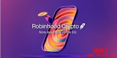 Robinhood进军欧洲市场,计划推出自有区块链平台将美股代币化 Robinhood进军欧洲市场,计划推出自有区块链平台将美股代币化