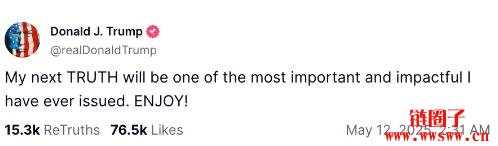 Truth Social三天内发币,川普:TRUTH将是我最重要的代币之一!
