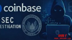 才入标普500就出事?Coinbase爆内鬼泄密、SEC质疑用户数据 才入标普500就出事?Coinbase爆内鬼泄密、SEC质疑用户数据