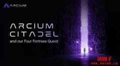 Arcium Citadel空投指南:通过机密计算赚取ARC代币? Arcium Citadel空投指南:通过机密计算赚取ARC代币?
