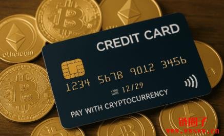 U卡消费知多少?加密货币金融卡背后六大关键角色