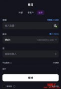 简单三步骤带你体验Backpack美元提现(以LINK BANK为例)! 简单三步骤带你体验Backpack美元提现(以LINK BANK为例)!