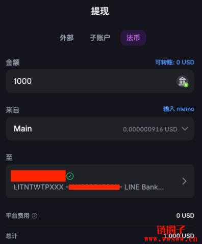 简单三步骤带你体验Backpack美元提现(以LINK BANK为例)!