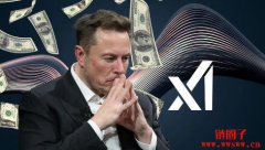 马斯克的万能App「X Money」的下一步,人类生活要被X化? 马斯克的万能App「X Money」的下一步,人类生活要被X化?