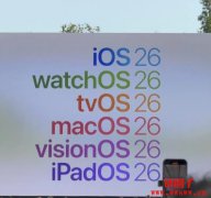 苹果WWDC登场,iOS 26改版6亮点抢先看 苹果WWDC登场,iOS 26改版6亮点抢先看