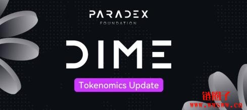 什么是Paradex和DIME代币?DIME币经济学和用途介绍
