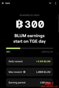 Blum是什么币?如何申领BLUM及其代币经济学解析 Blum是什么币?如何申领BLUM及其代币经济学解析