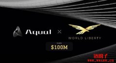 阿联酋基金投资1亿美元购入WLFI币,超越孙宇晨成最大持有人 阿联酋基金投资1亿美元购入WLFI币,超越孙宇晨成最大持有人