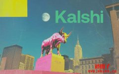 Paradigm领投Kalshi融资1.85亿美元,估值上看20亿 Paradigm领投Kalshi融资1.85亿美元,估值上看20亿