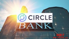 Circle也想当银行?OCC的国家信托银行执照有什么用途 Circle也想当银行?OCC的国家信托银行执照有什么用途