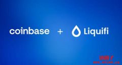 Liquifi 是什么?Coinbase收购代币发行管理平台Liquifi Liquifi 是什么?Coinbase收购代币发行管理平台Liquifi