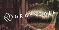 美证交会批准灰度多币种基金GDLC 转换为ETF 申请 美证交会批准灰度多币种基金GDLC 转换为ETF 申请