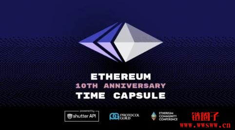以太坊社群推出链上时光胶囊,纪念创世区块10周年