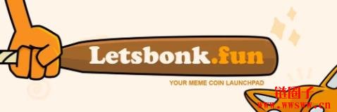 LetsBONK.fun是什么？如何使用Letsbonk发行迷因币？