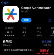 Google Authenticator双重验证绑定教学,2FA移转、备份如何操作? Google Authenticator双重验证绑定教学,2FA移转、备份如何操作?