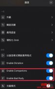 AI女友来了!Grok新增伴侣模式:如何启动?聊天尺度多大? AI女友来了!Grok新增伴侣模式:如何启动?聊天尺度多大?