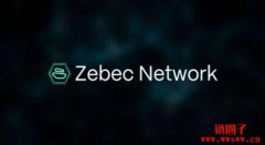 Zebec Network|ZBCN币是什么?ZBCN代币经济学和价格分析预测 Zebec Network|ZBCN币是什么?ZBCN代币经济学和价格分析预测