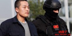 最高恐判25年!Do Kwon对2项诈欺指控认罪、12月宣判 最高恐判25年!Do Kwon对2项诈欺指控认罪、12月宣判