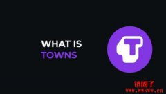 Towns是什么?TOWNS代币经济学和价格预测 Towns是什么?TOWNS代币经济学和价格预测