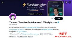 Tom Lee是谁?如何将BitMine打造成以太坊版本的微策略 Tom Lee是谁?如何将BitMine打造成以太坊版本的微策略