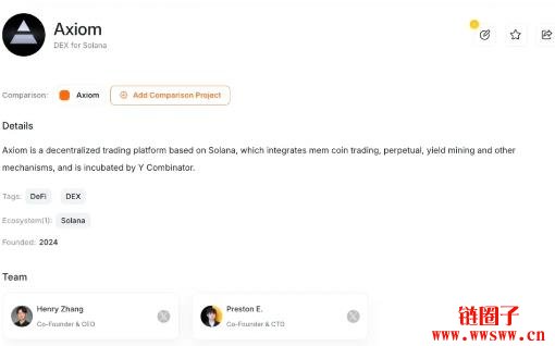 Axiom是什么平台？Axiom 交互流程教学