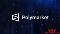 川普长子加入Polymarket顾问委员会,旗下基金1789 Capital投资千万美元 川普长子加入Polymarket顾问委员会,旗下基金1789 Capital投资千万美元